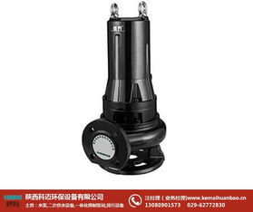 科邁環(huán)保 圖 陜西污水排污設(shè)備訂購 污水排污設(shè)備